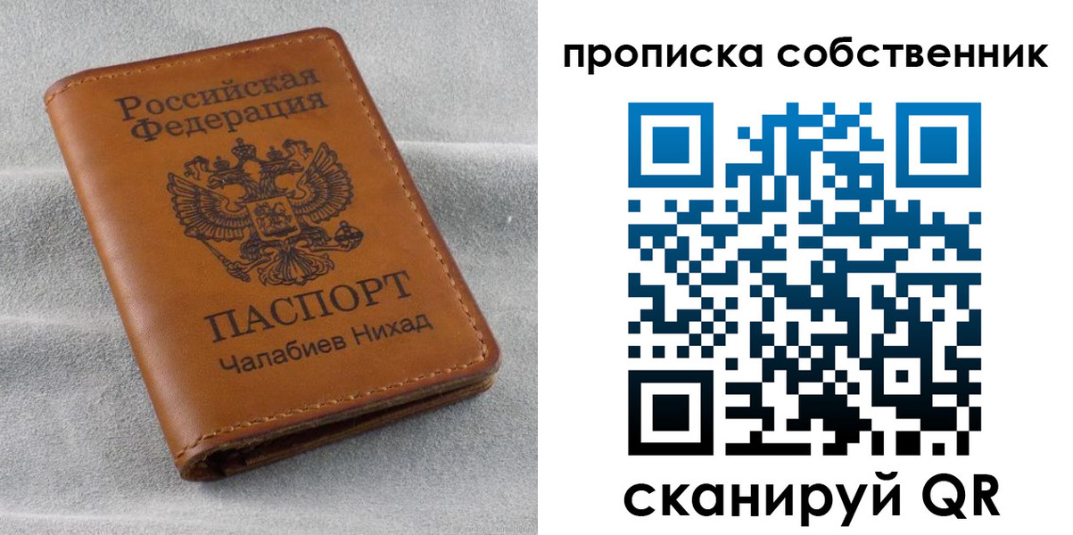 прописка гарантия в Минусинске
