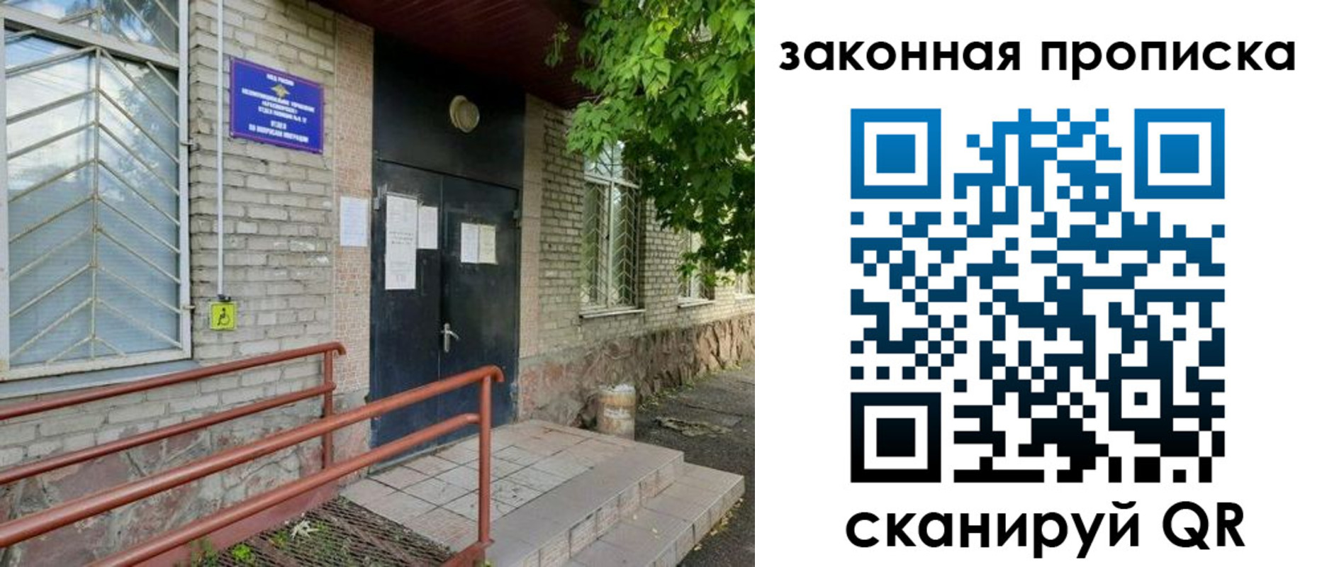 временная регистрация купить в Минусинске