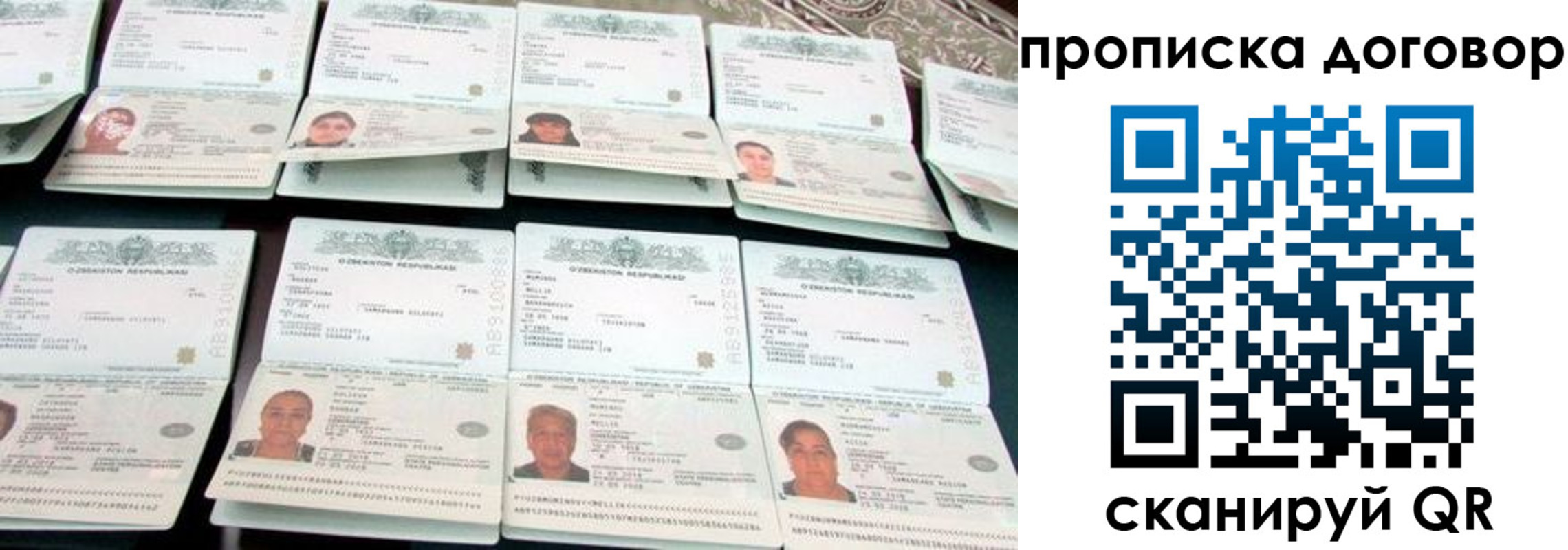 прописка для школы в Минусинске