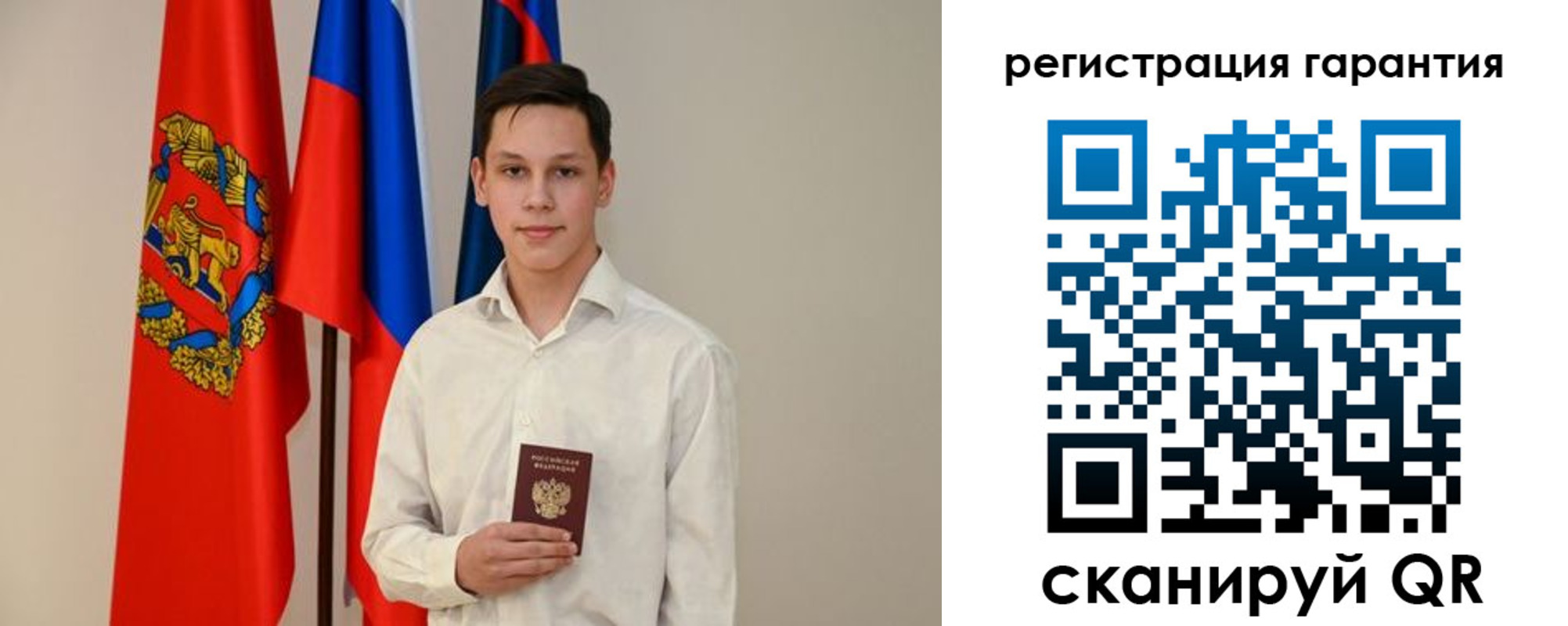 временная регистрация адрес в Минусинске