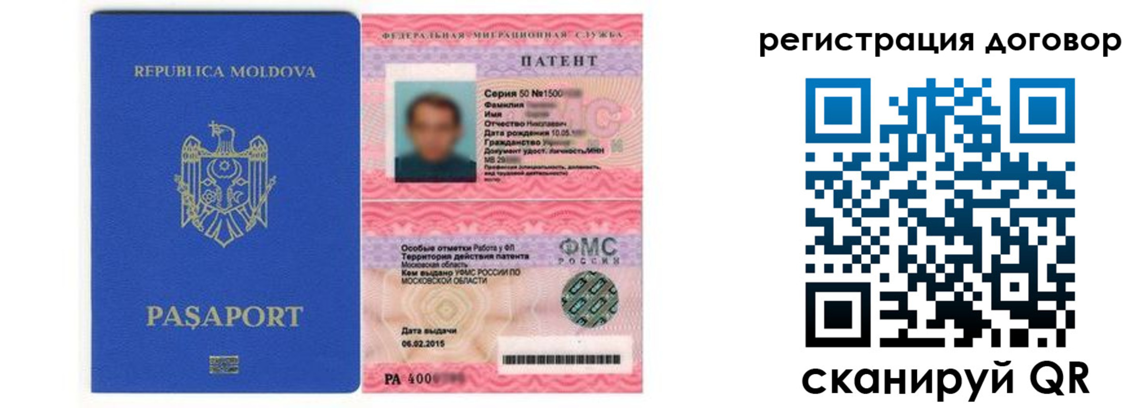 временная регистрация законно в Минусинске