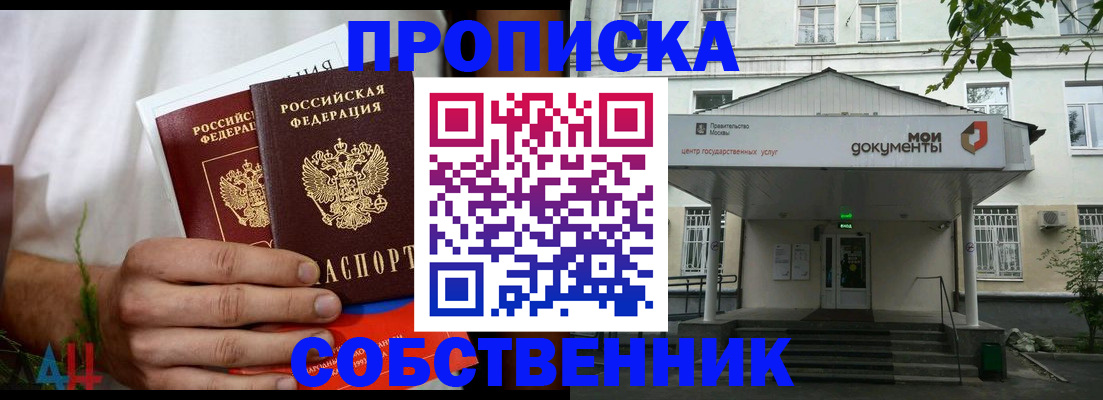 регистрация для дет. сада в Минусинске